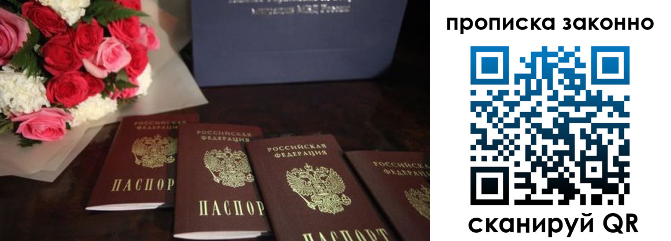 купить прописку в Калаче-на-Дону