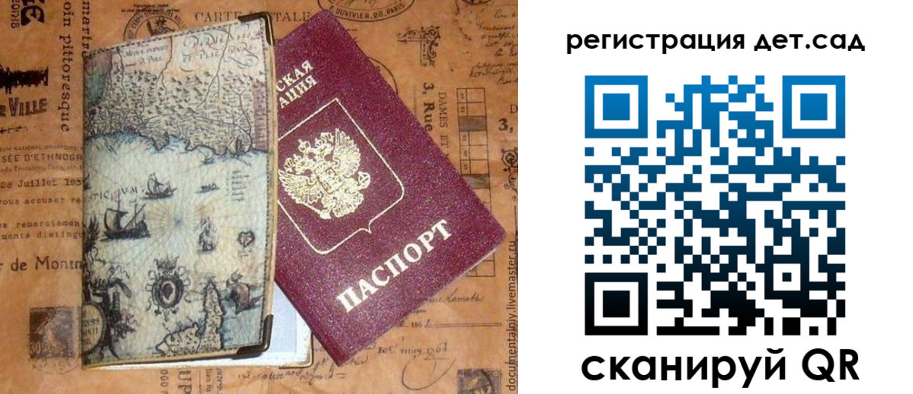 временная регистрация госуслуги в Калаче-на-Дону