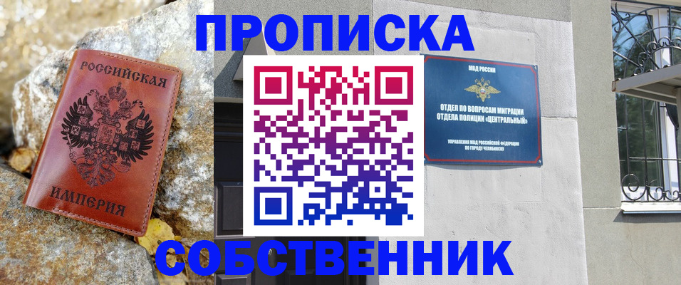 временная регистрация недорого в Калаче-на-Дону